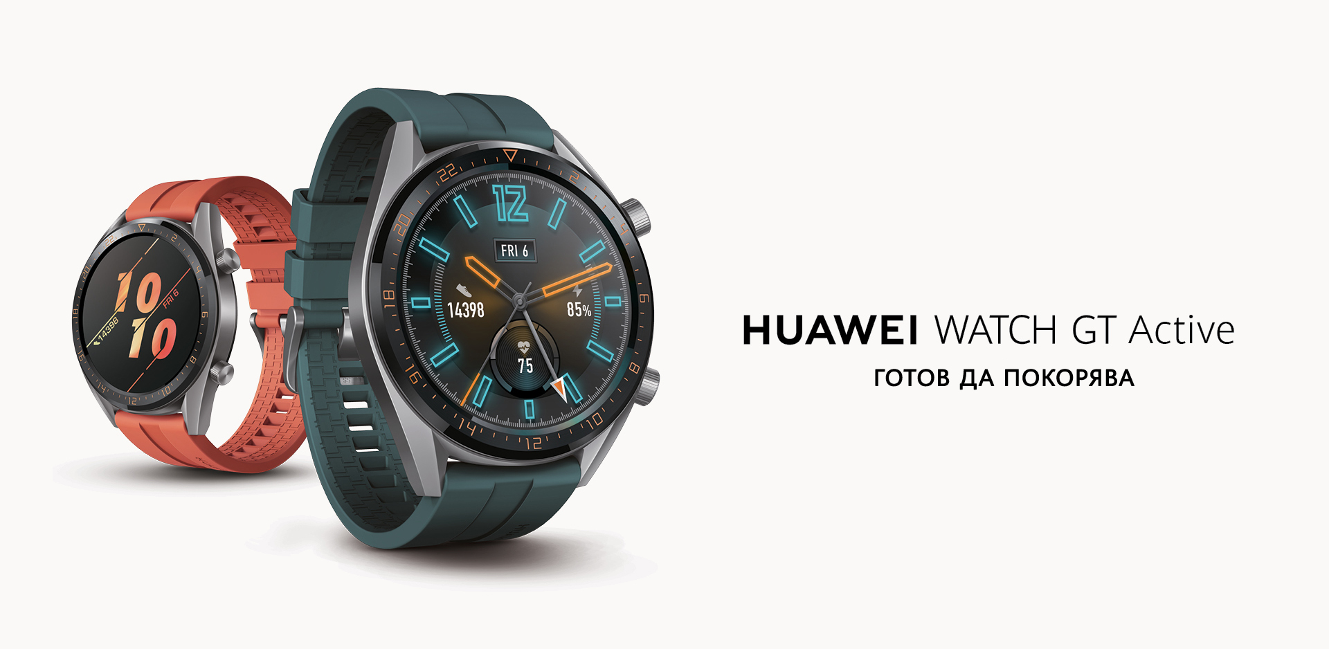 Синхронизировать часы huawei. Хуавей вотч Актив 2. Huawei watch gt4. Часы для Хуавей смарт 2019. Хуавей вотч gt 4.