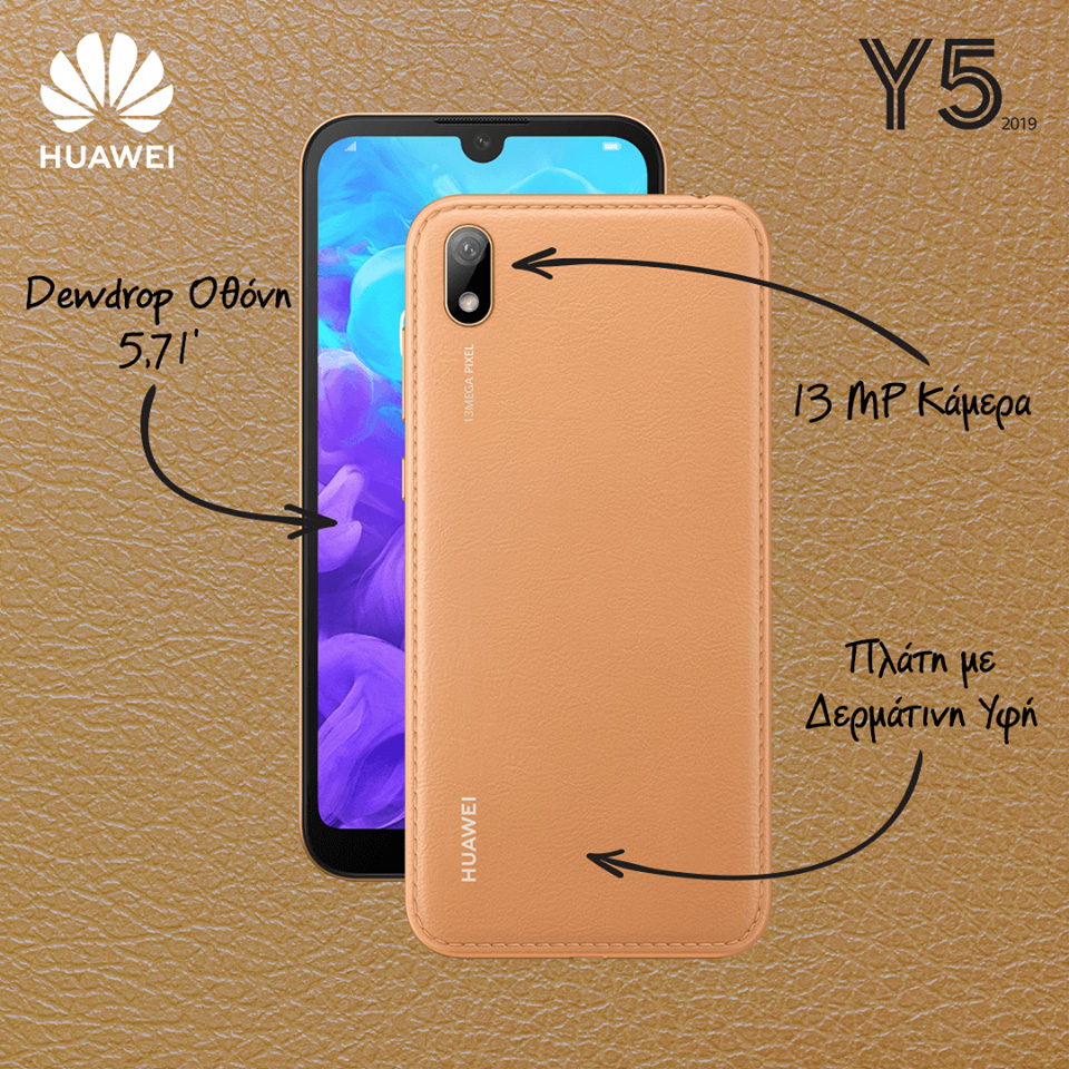 HUAWEI Y5 2019: The Ultimate Summer Budget Gadget