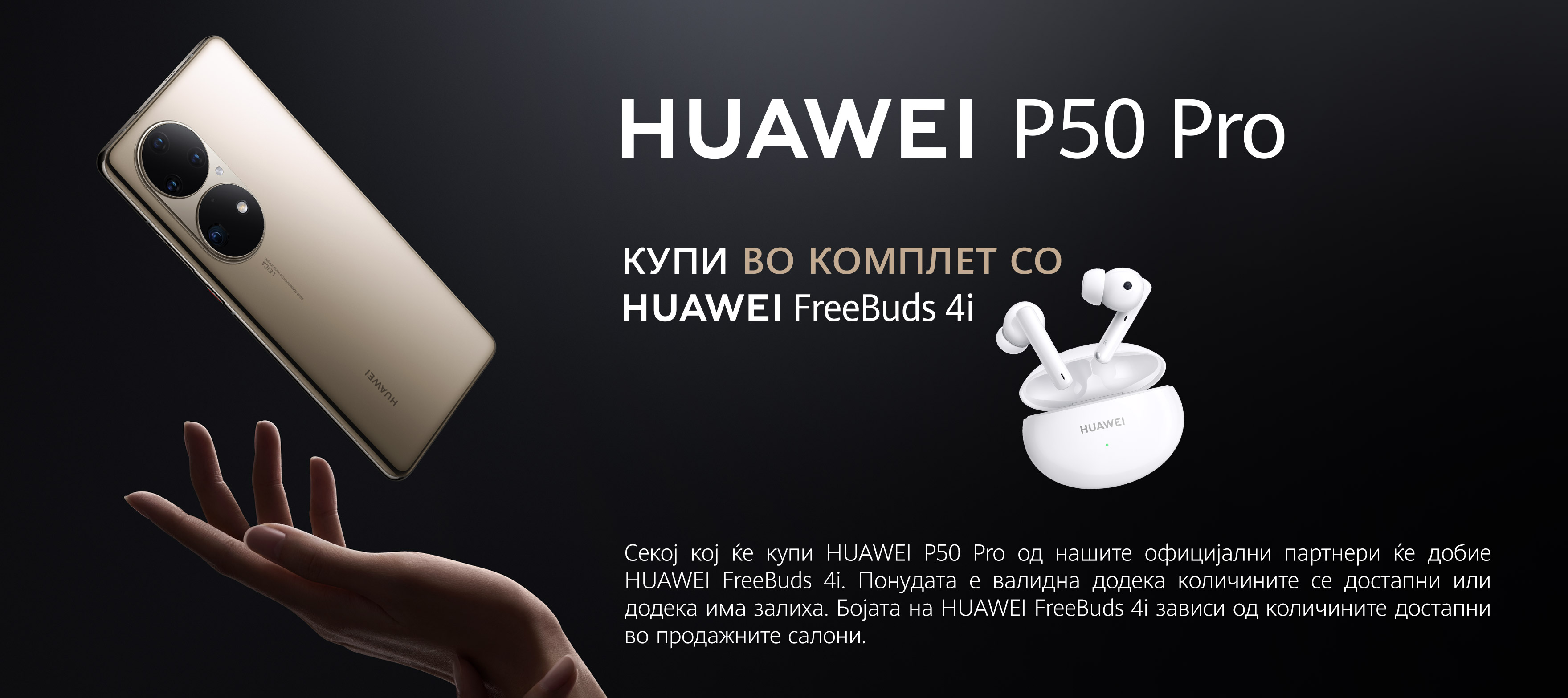 HUAWEI P50 Pro