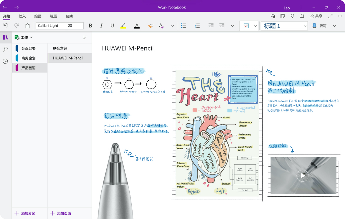 HUAWEI MateBook E-m-pencil写画