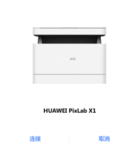 HUAWEI MateBook E-打印协同