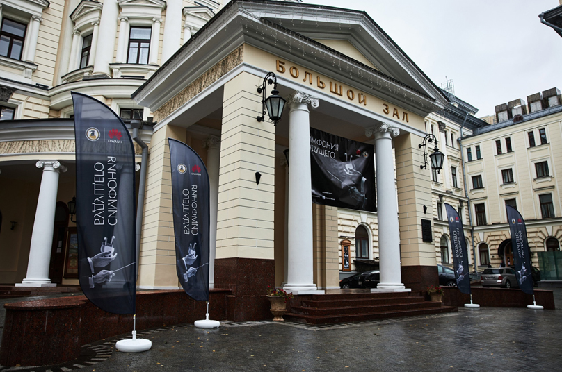 Huawei announced global partnership with Moscow State Tchaikovsky Conservatory