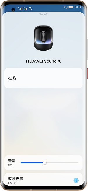 HUAWEI Sound X 2021 一碰显歌词