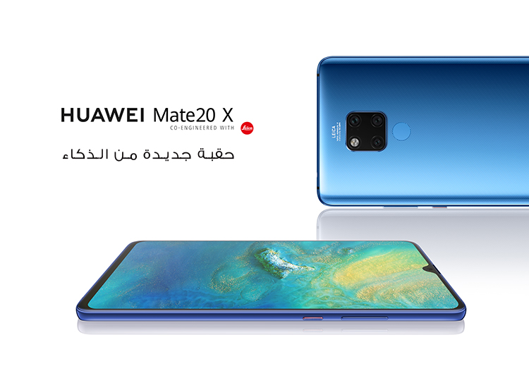 Huawei Mate 20 X شاشة كبيرة كيرين 980 هاتف ذكي هواوي الإمارات