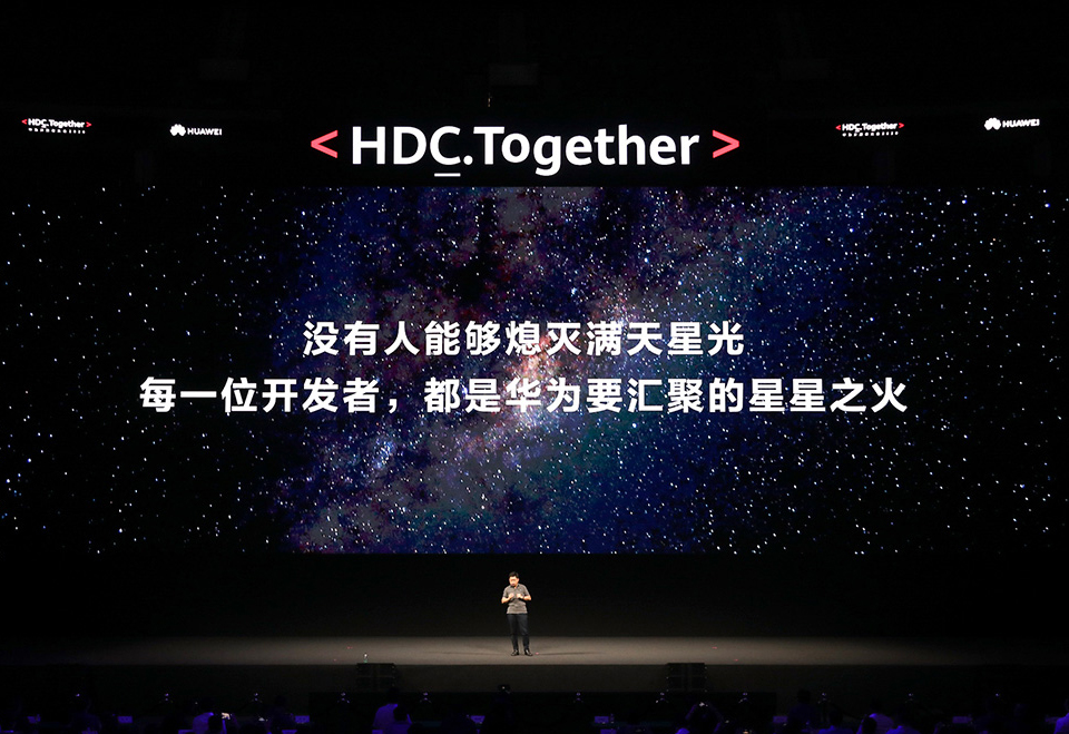 HDC 2020 (Together) 發佈新的開發者技術