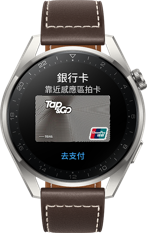 HUAWEI Watch 3 Pro Huawei Pay