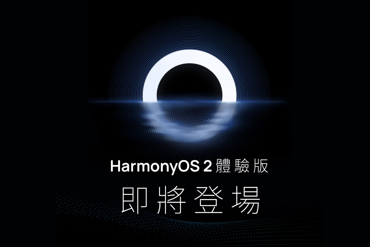香港消費者率先獲得HarmonyOS 2 體驗版升級