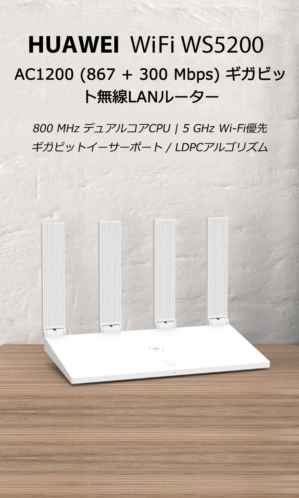 HUAWEI Wi-Fi WS5200